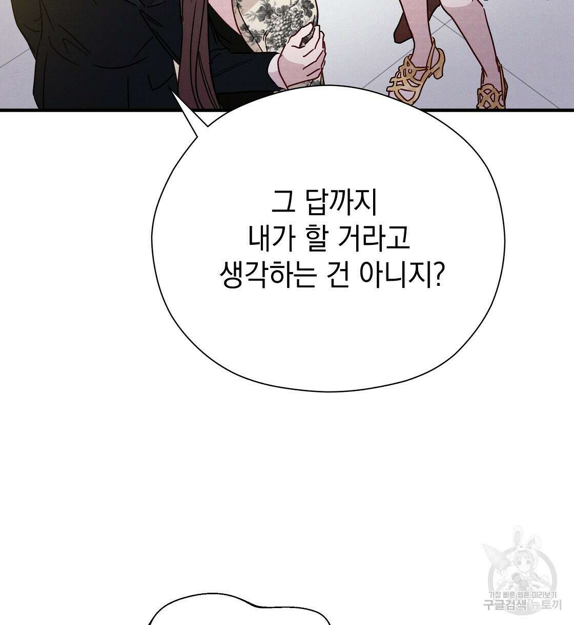 티파니에서 모닝 키스를 24화 28