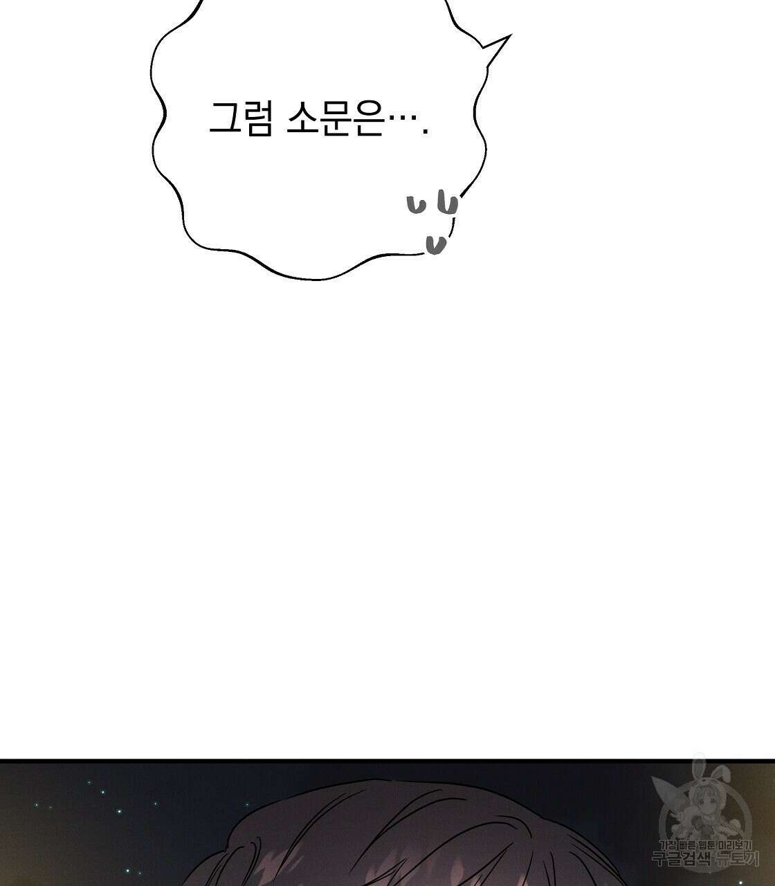 티파니에서 모닝 키스를 24화 29
