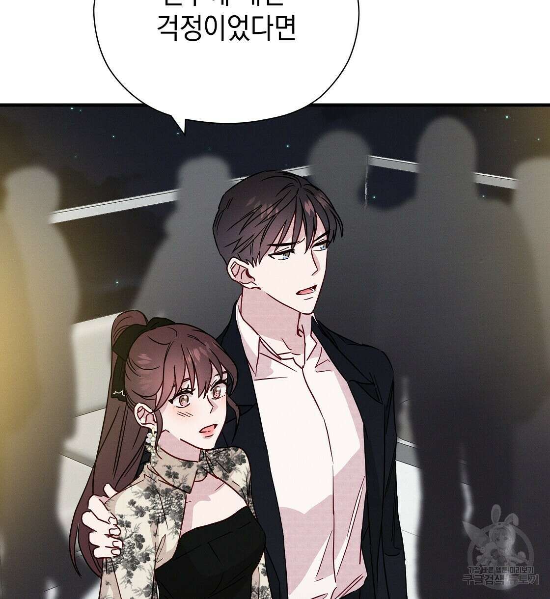티파니에서 모닝 키스를 24화 34