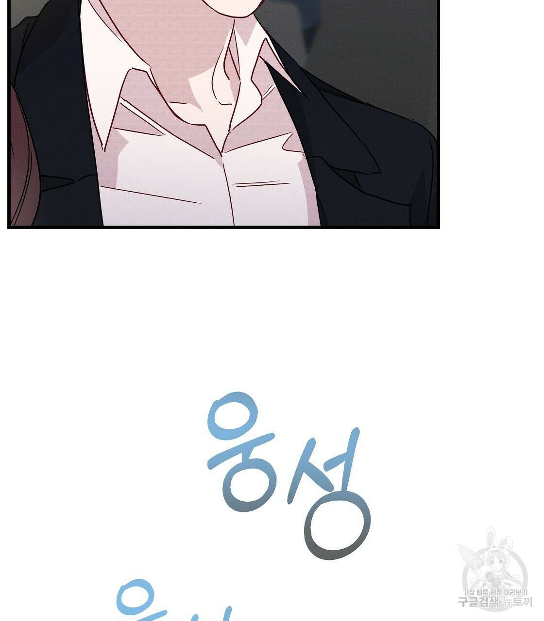 티파니에서 모닝 키스를 24화 37