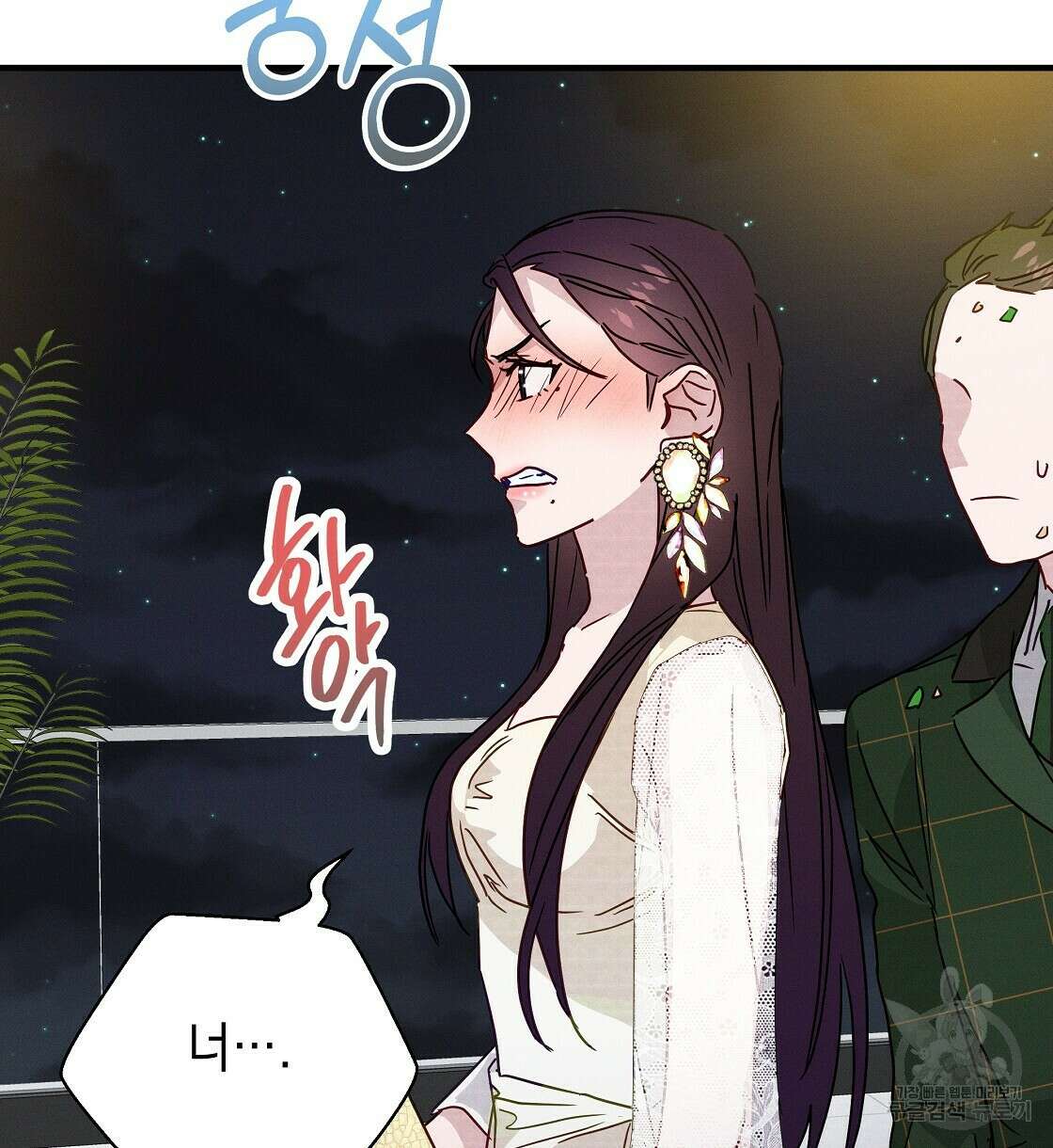 티파니에서 모닝 키스를 24화 38