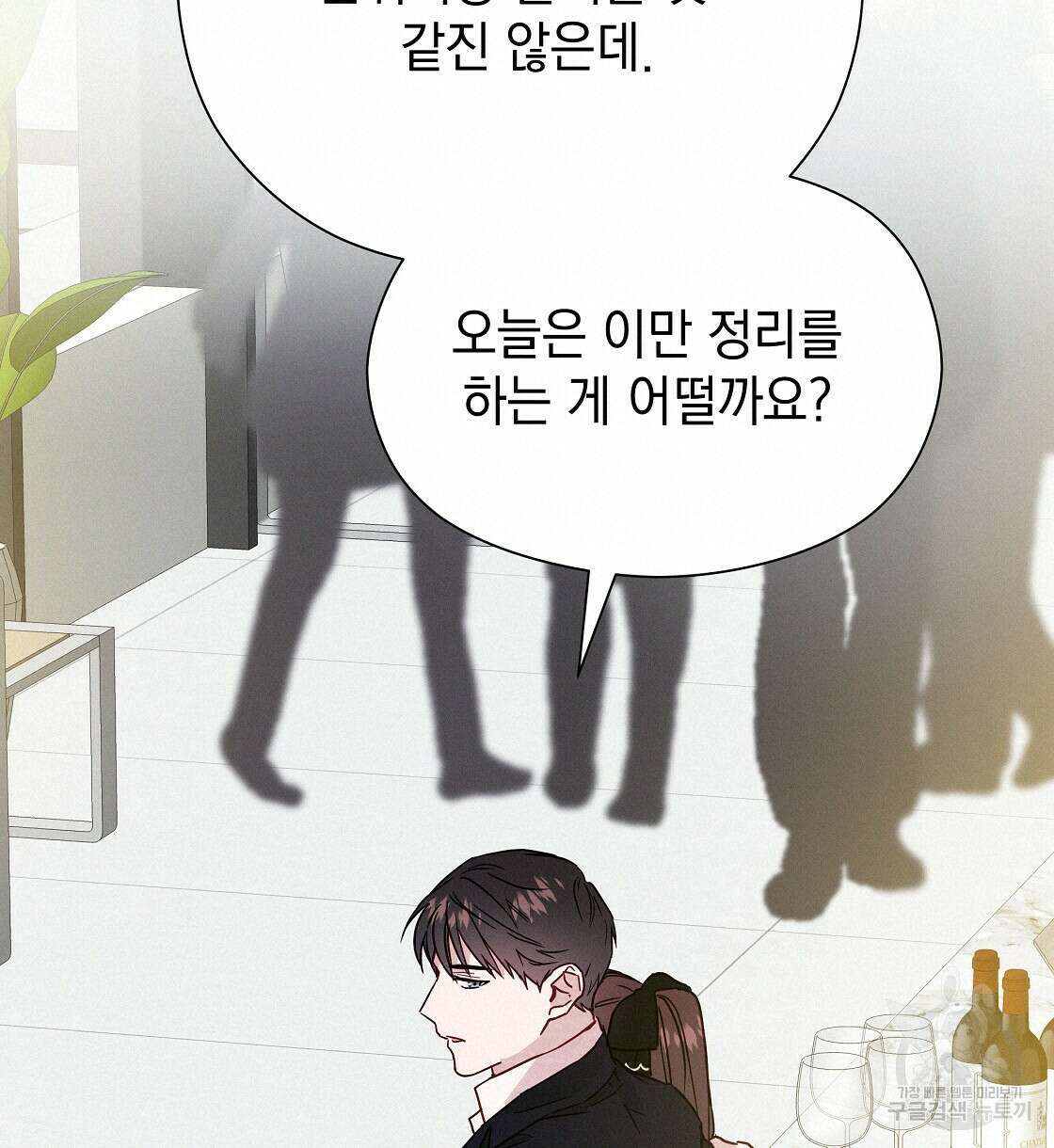 티파니에서 모닝 키스를 24화 40