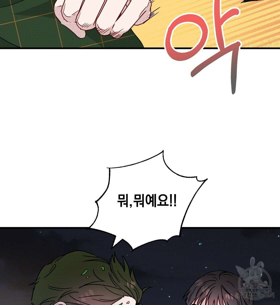티파니에서 모닝 키스를 24화 54