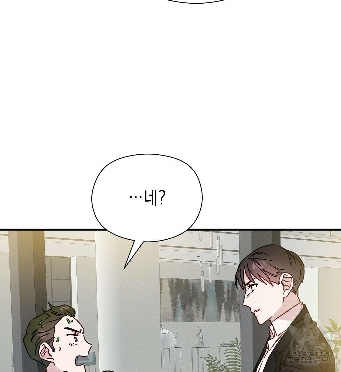 티파니에서 모닝 키스를 24화 56