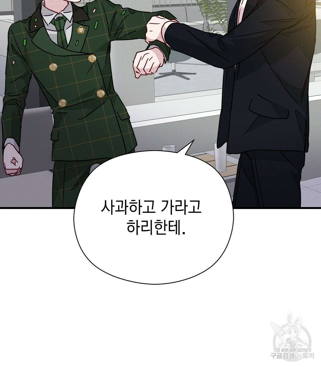 티파니에서 모닝 키스를 24화 57