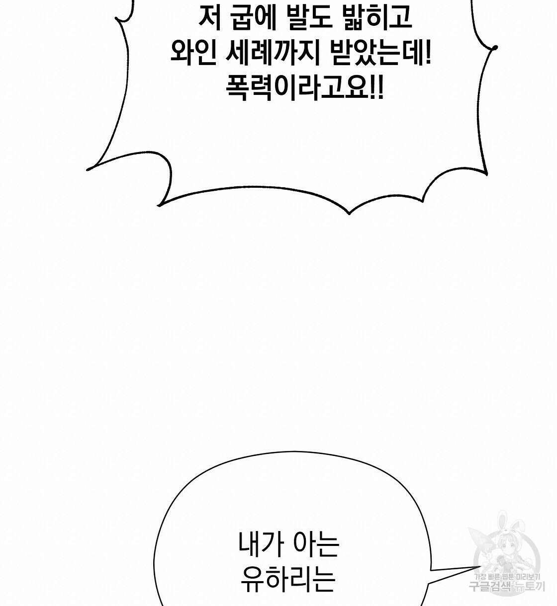 티파니에서 모닝 키스를 24화 60