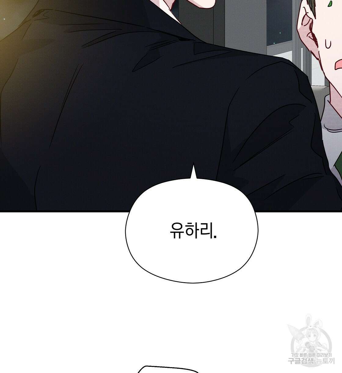 티파니에서 모닝 키스를 24화 64