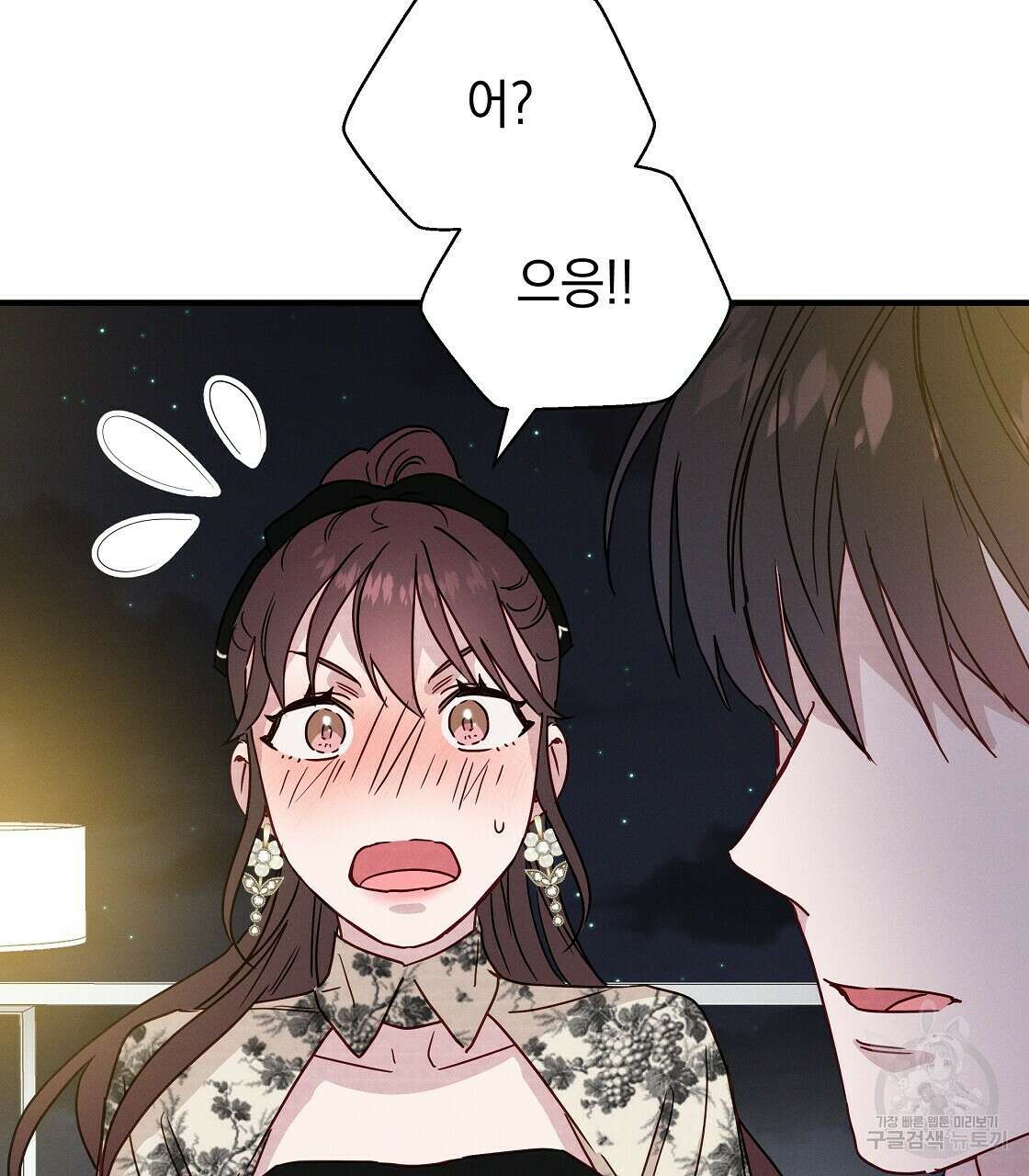 티파니에서 모닝 키스를 24화 65