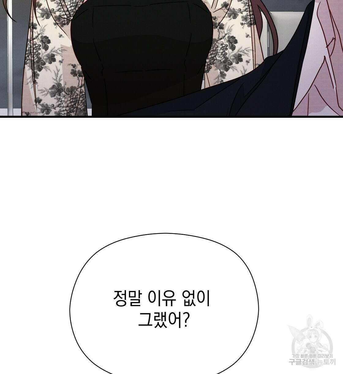 티파니에서 모닝 키스를 24화 66