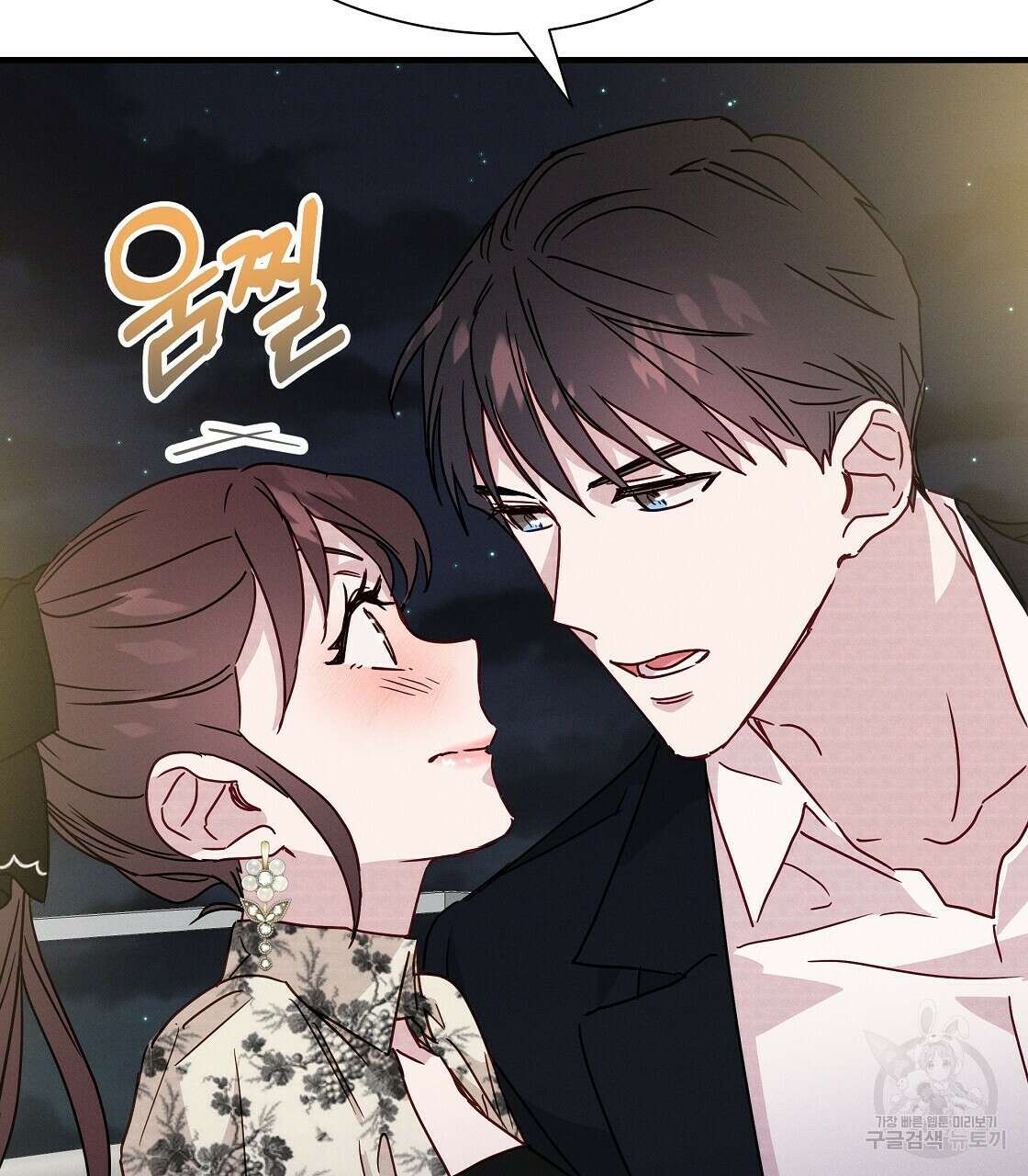 티파니에서 모닝 키스를 24화 67