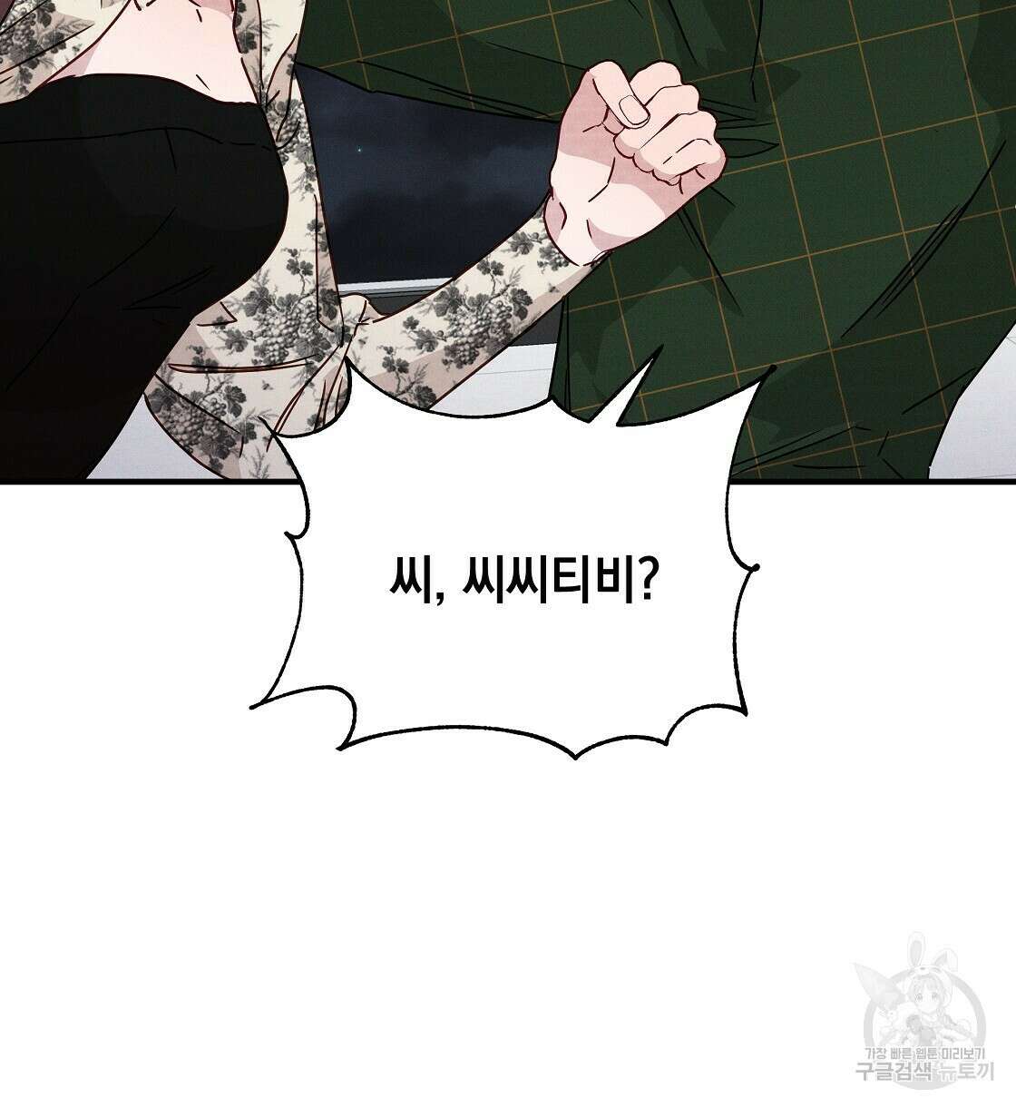 티파니에서 모닝 키스를 24화 72
