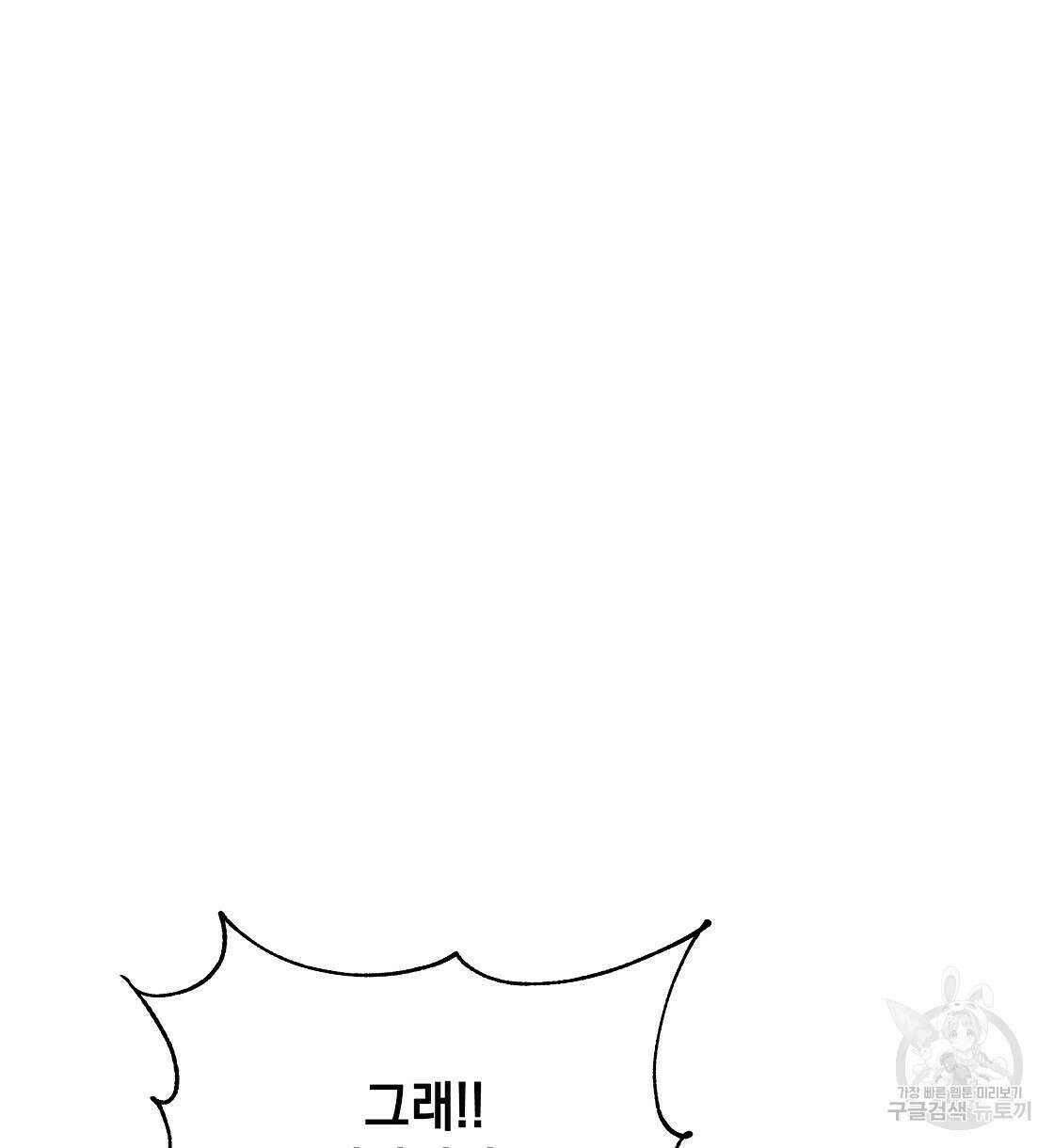 티파니에서 모닝 키스를 24화 76