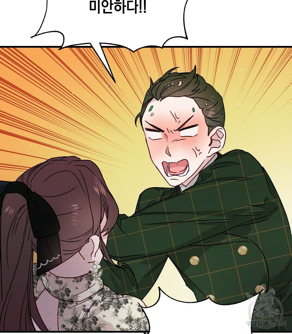 티파니에서 모닝 키스를 24화 77