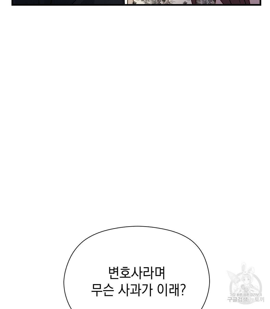 티파니에서 모닝 키스를 24화 81