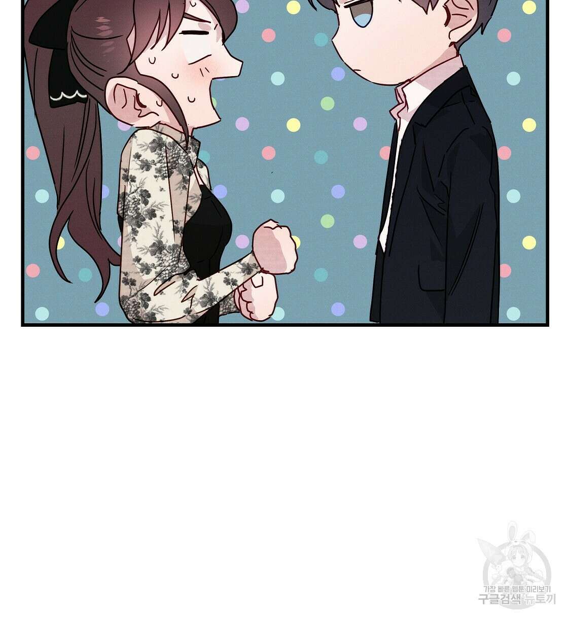 티파니에서 모닝 키스를 24화 92