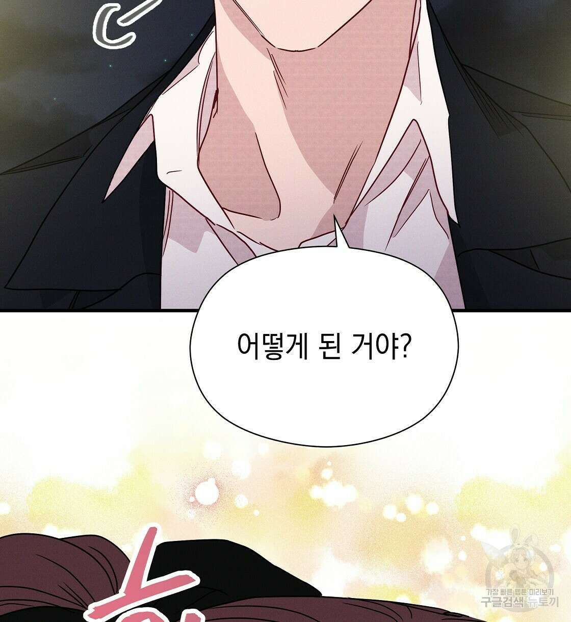 티파니에서 모닝 키스를 24화 94