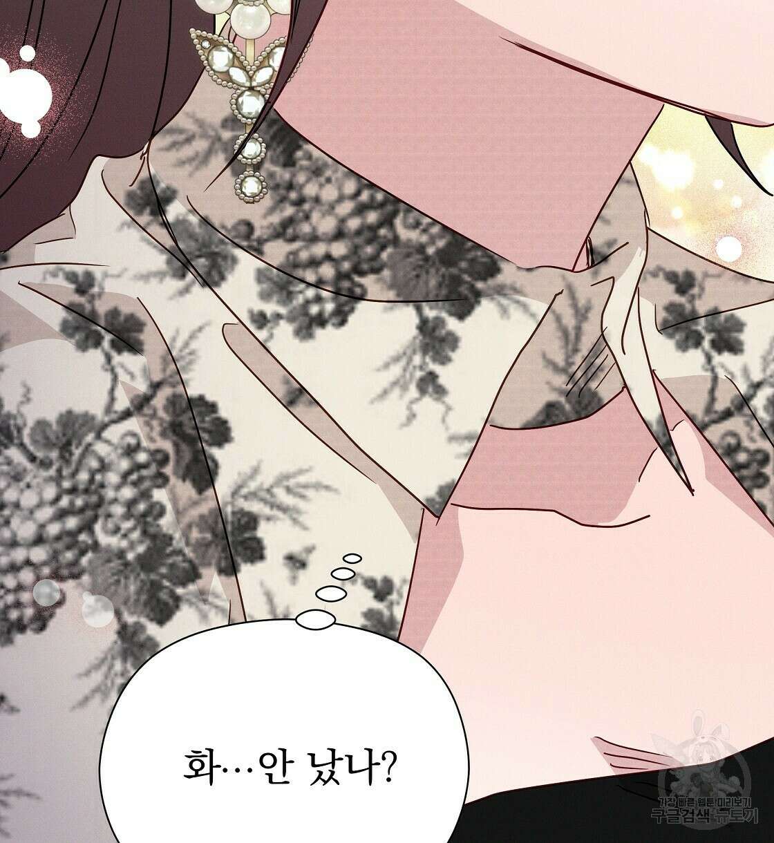 티파니에서 모닝 키스를 24화 96