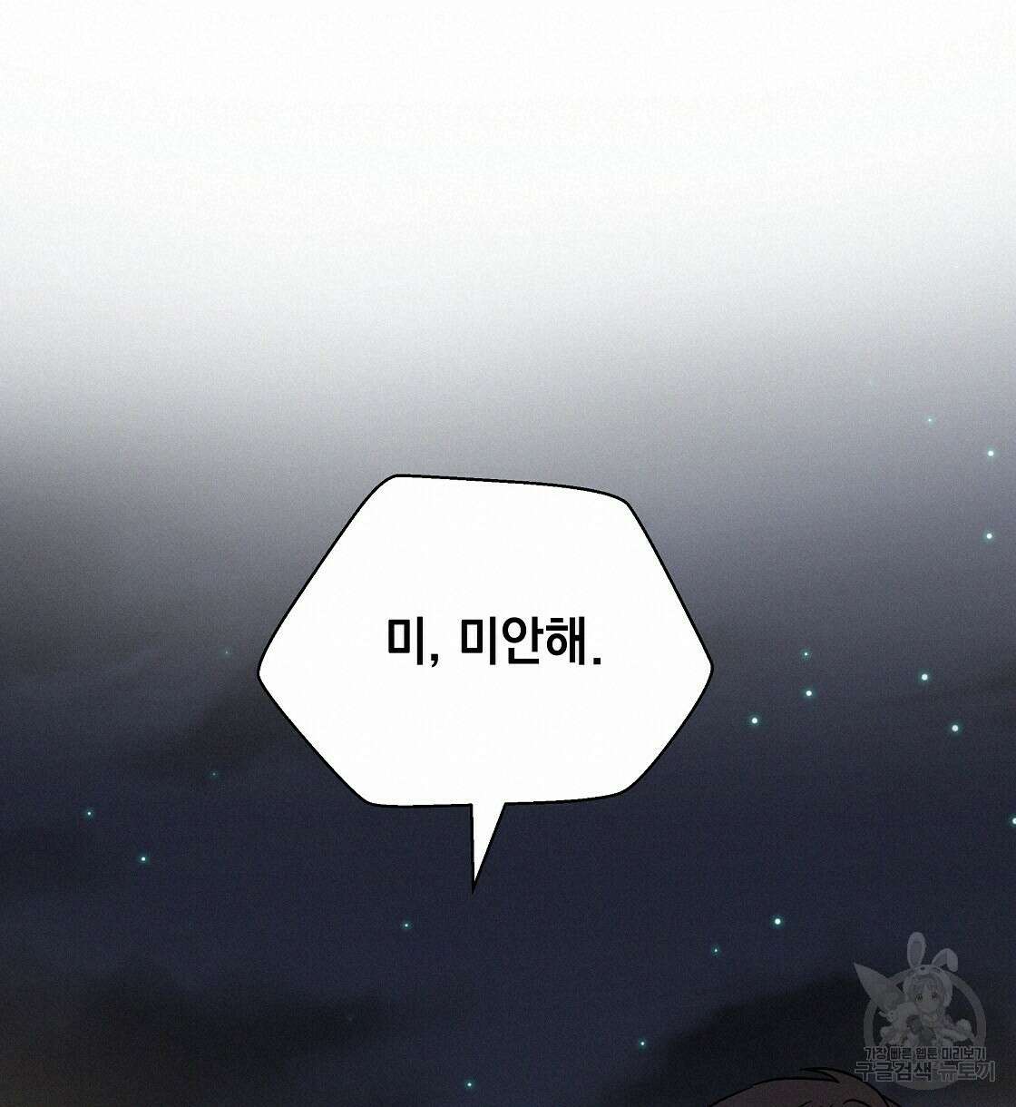 티파니에서 모닝 키스를 24화 100