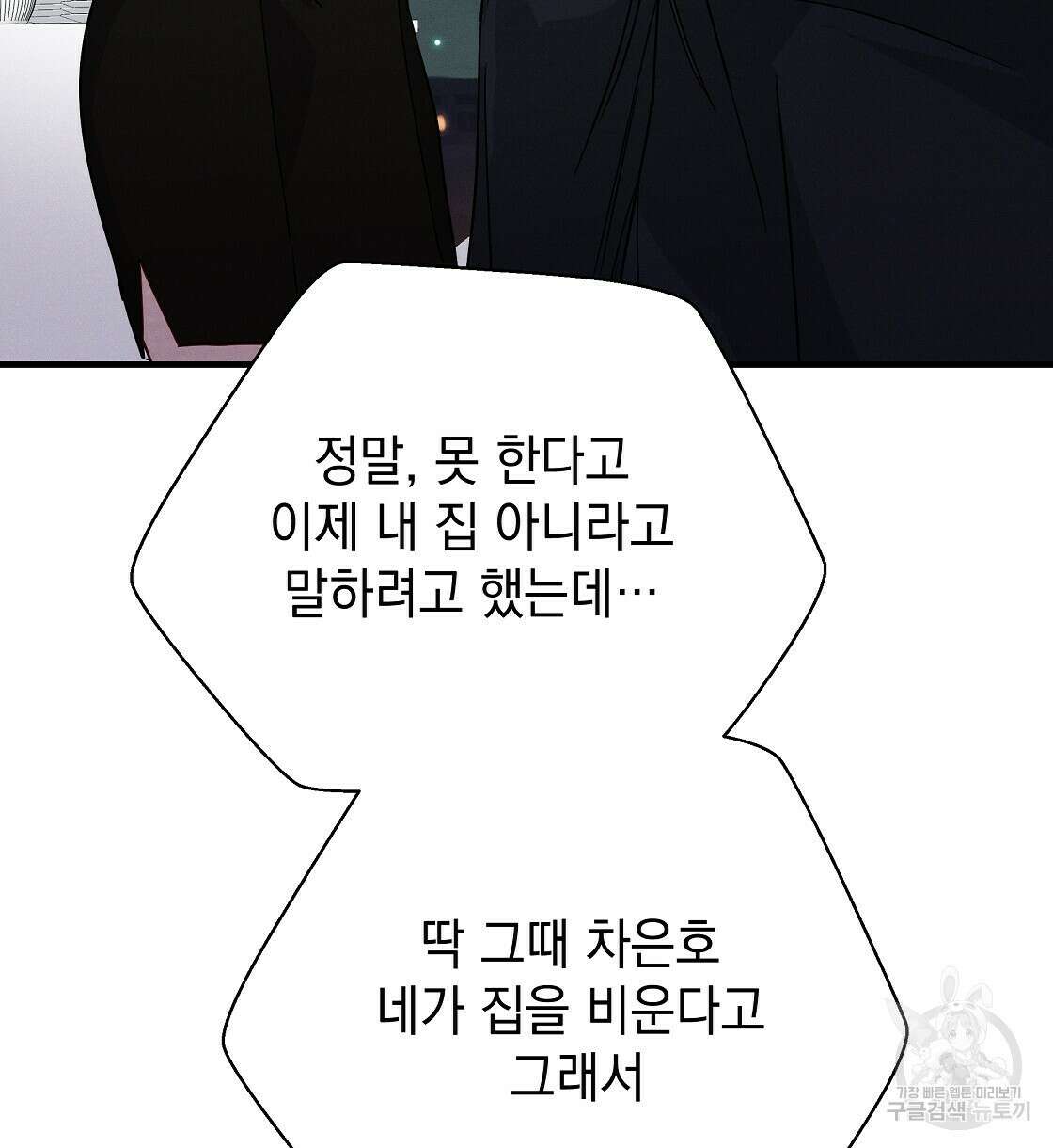티파니에서 모닝 키스를 24화 102