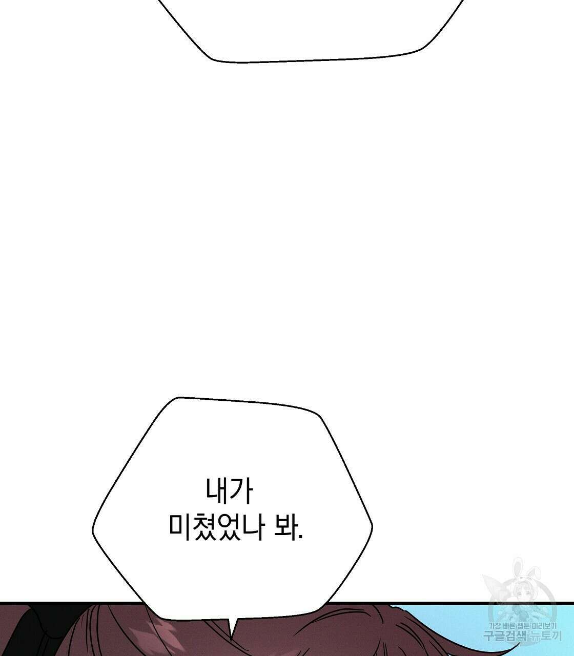 티파니에서 모닝 키스를 24화 103