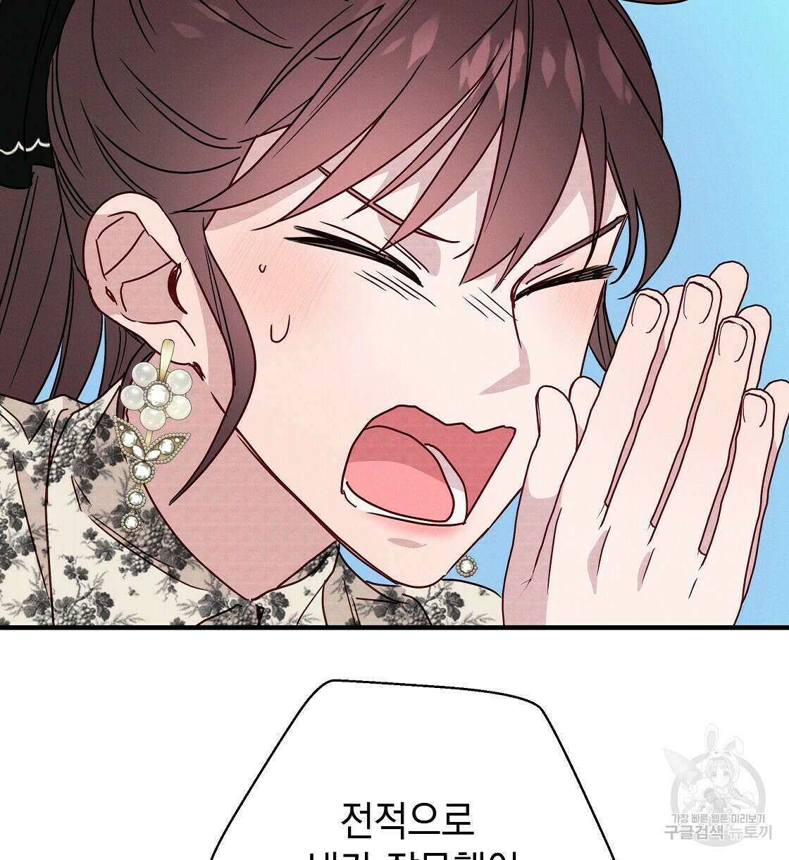 티파니에서 모닝 키스를 24화 104