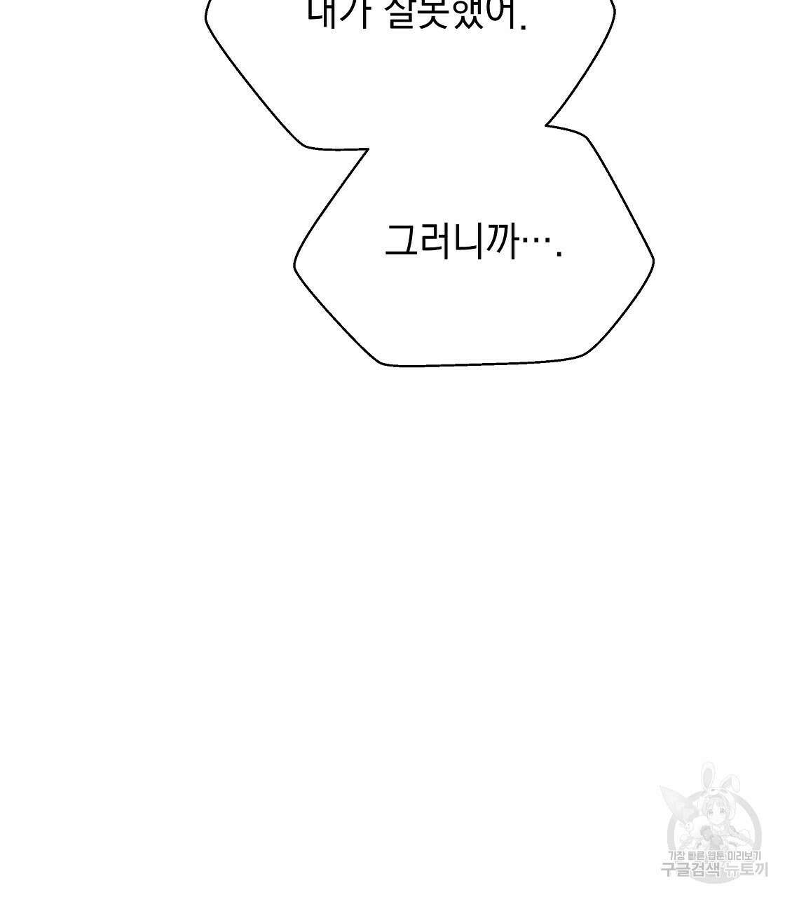 티파니에서 모닝 키스를 24화 105