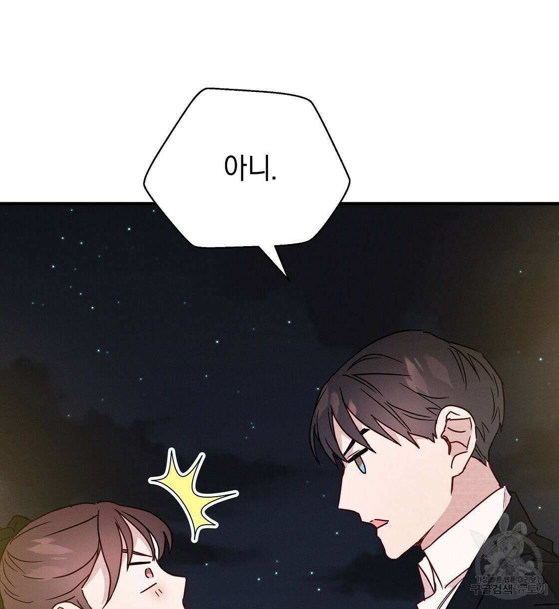 티파니에서 모닝 키스를 24화 106