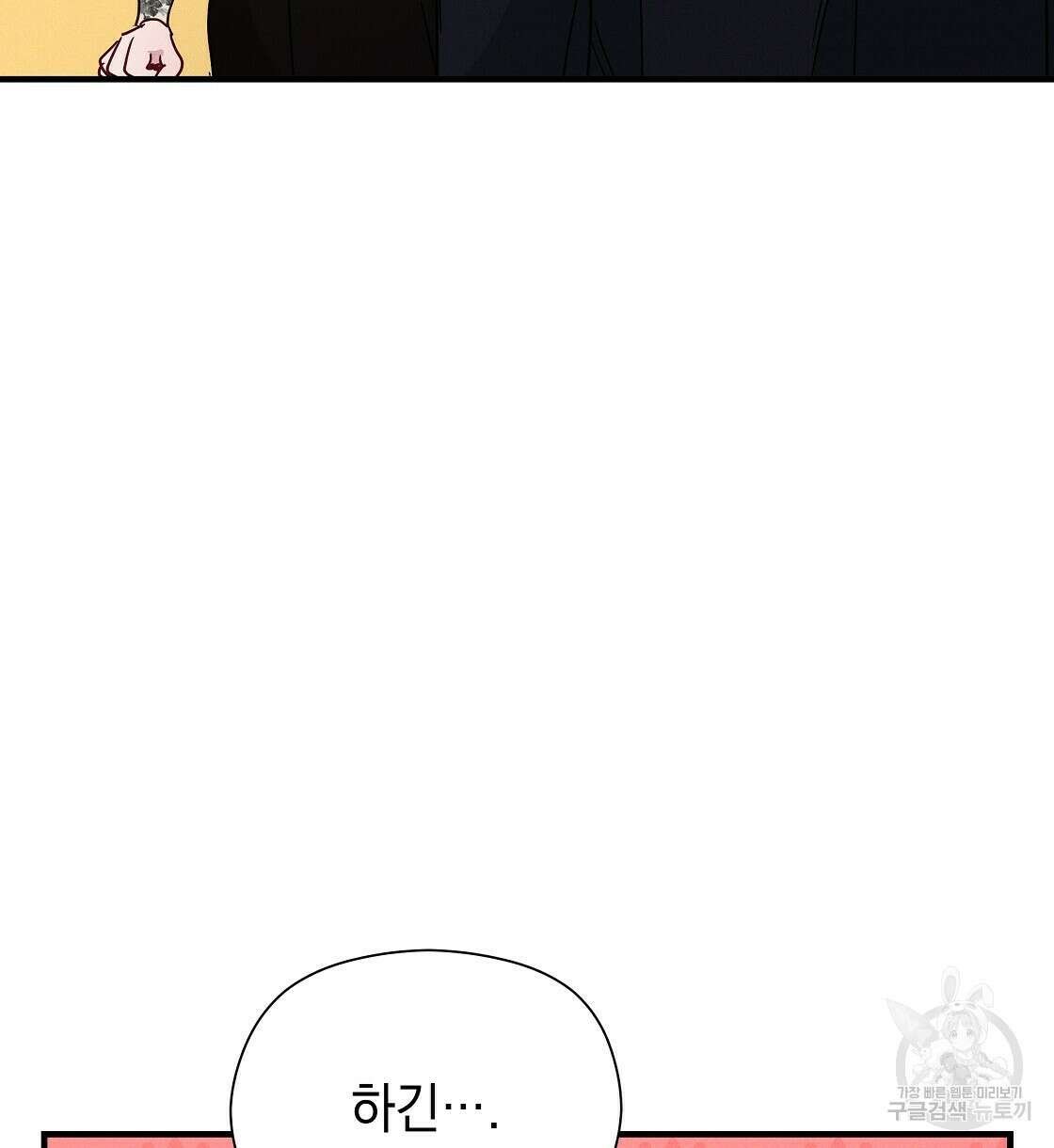 티파니에서 모닝 키스를 24화 110