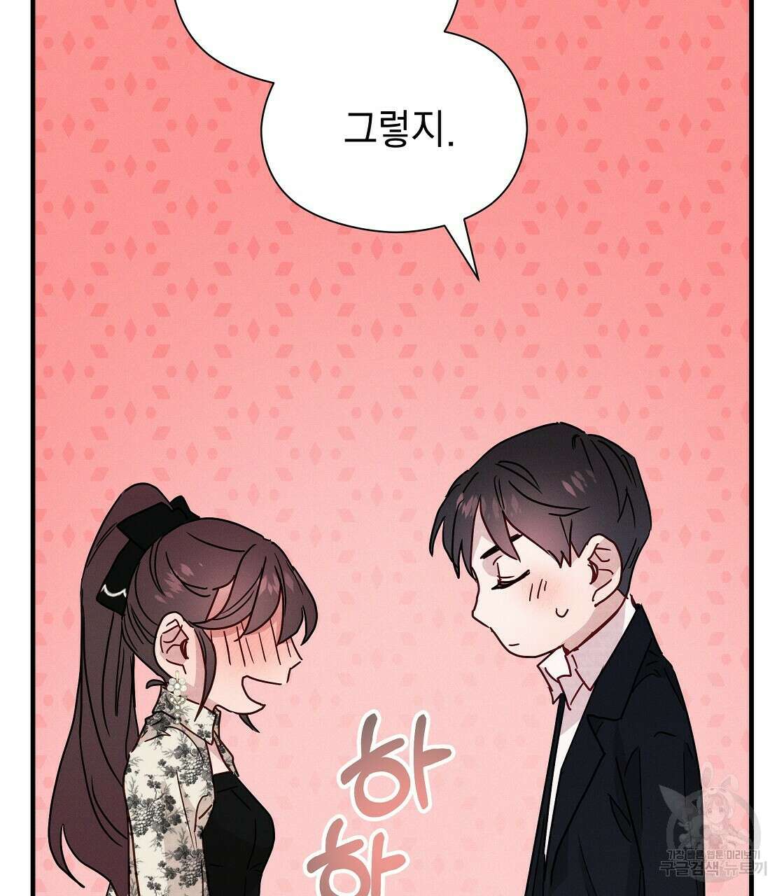 티파니에서 모닝 키스를 24화 111