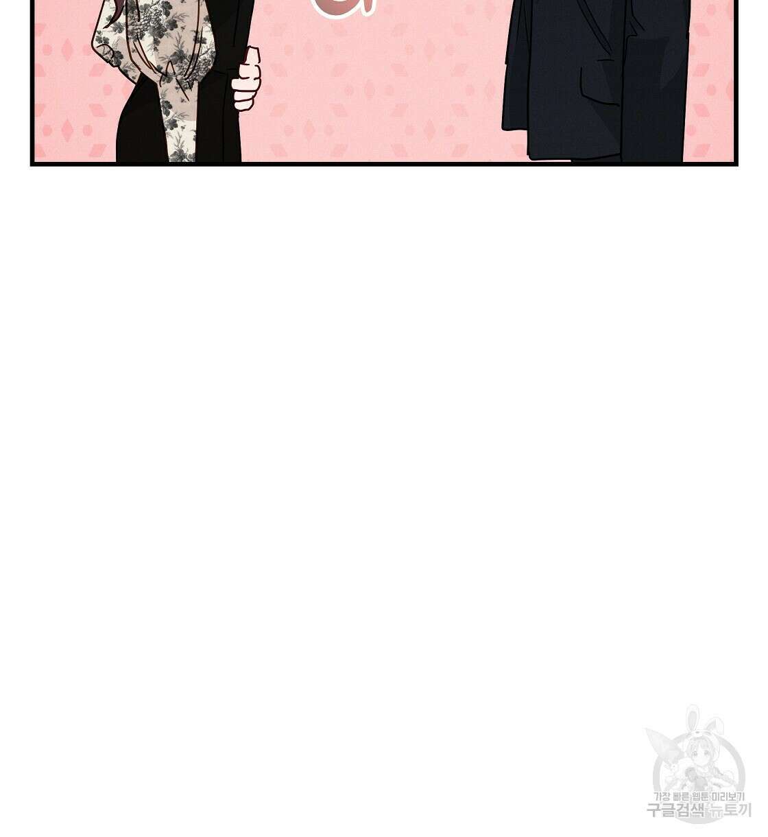 티파니에서 모닝 키스를 24화 112