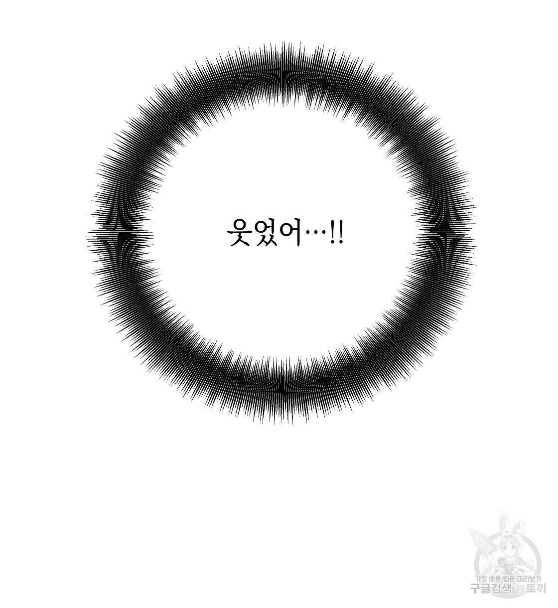 티파니에서 모닝 키스를 24화 116