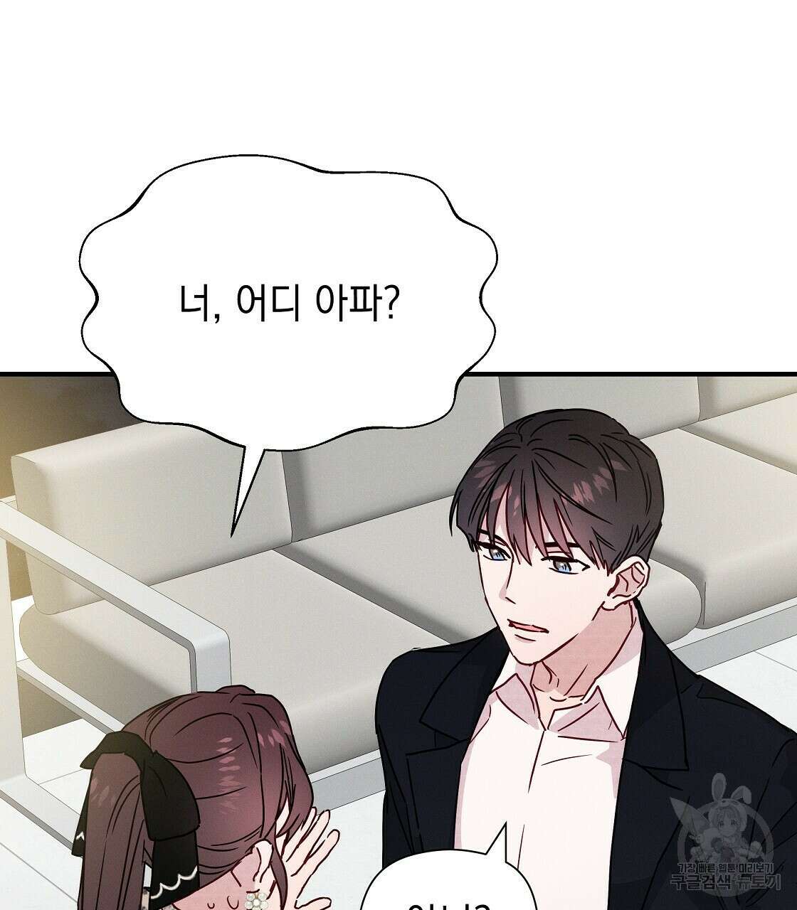 티파니에서 모닝 키스를 24화 117