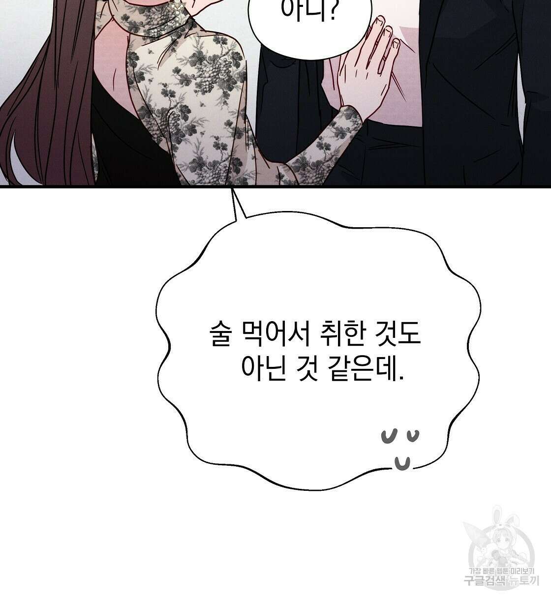 티파니에서 모닝 키스를 24화 118