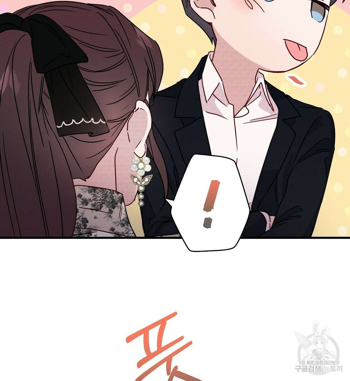 티파니에서 모닝 키스를 24화 122