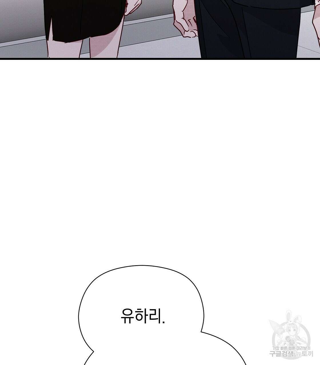 티파니에서 모닝 키스를 24화 127