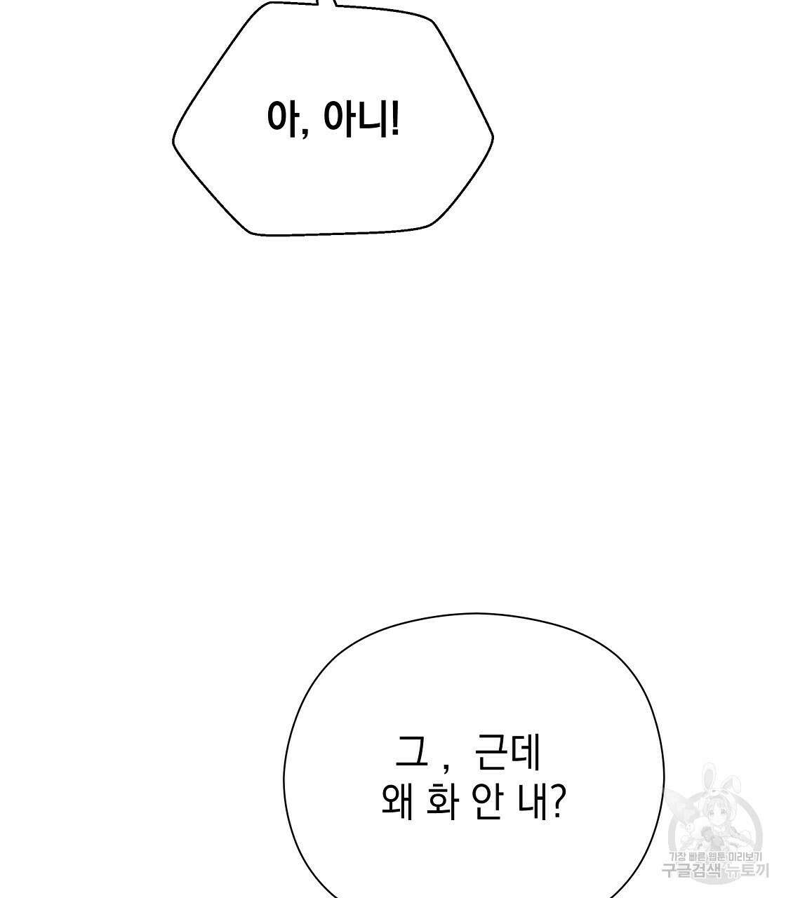 티파니에서 모닝 키스를 24화 129