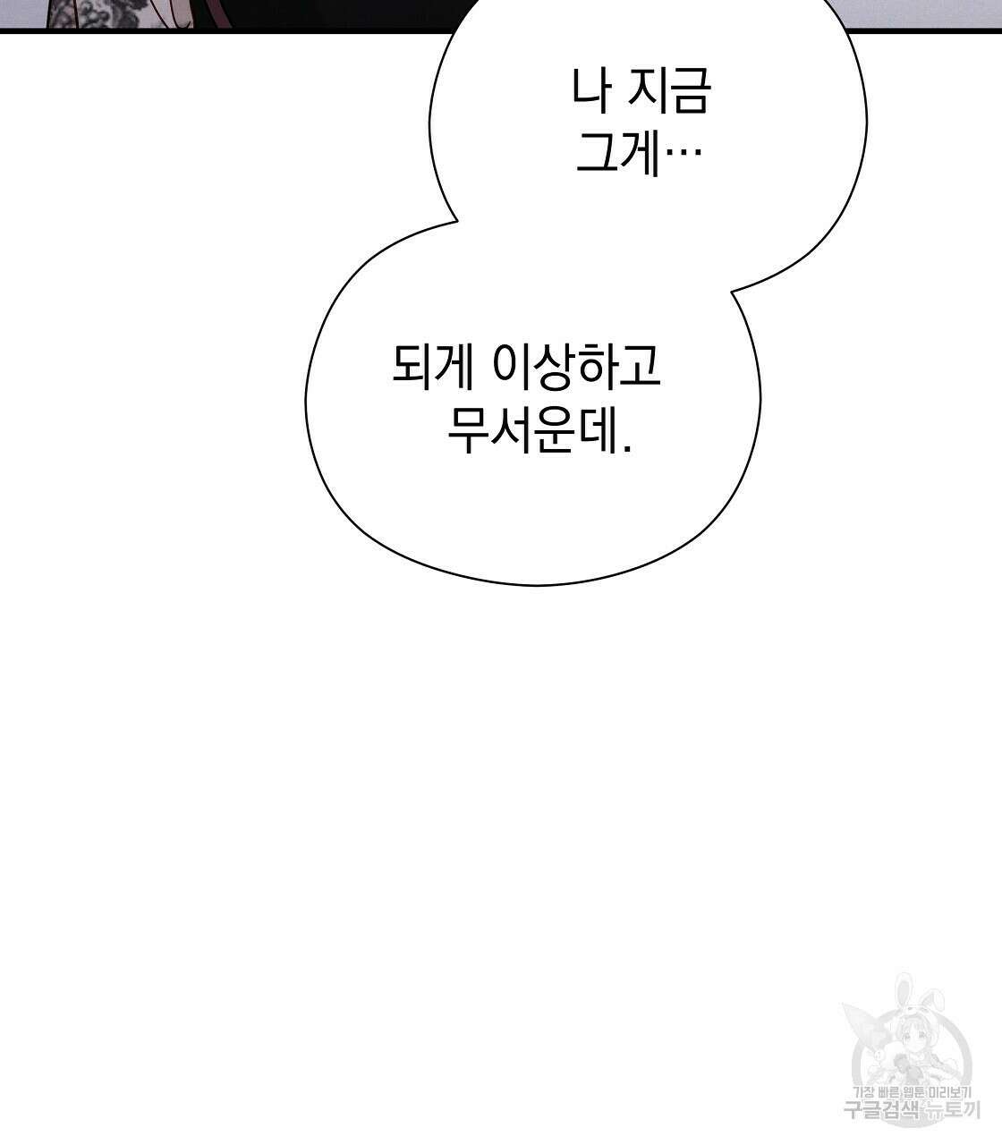 티파니에서 모닝 키스를 24화 131