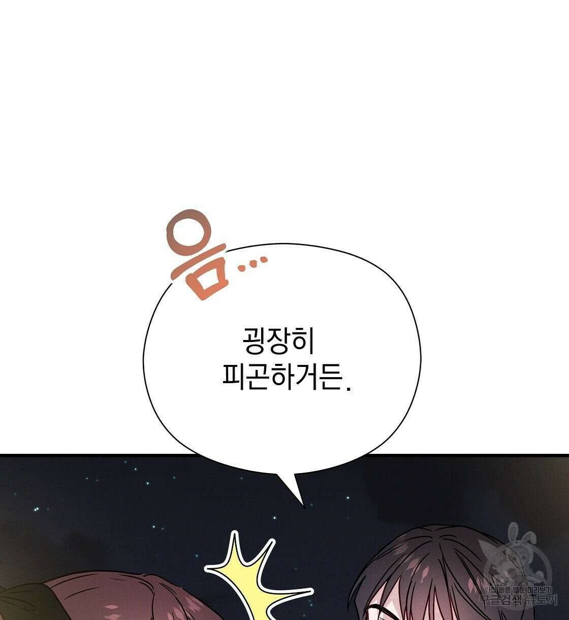 티파니에서 모닝 키스를 24화 132
