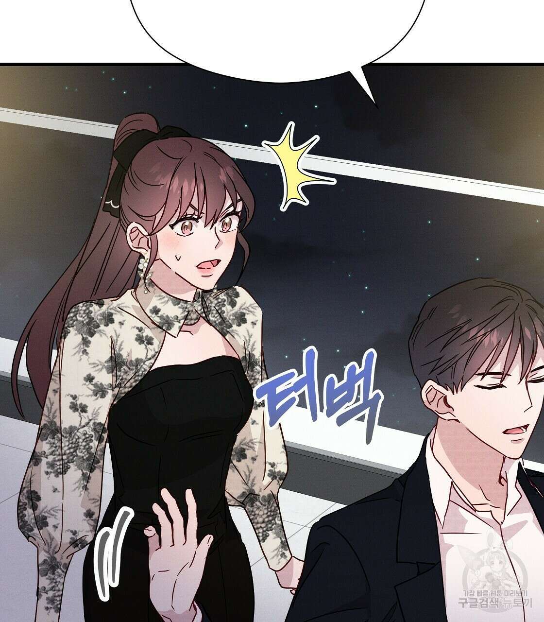 티파니에서 모닝 키스를 24화 135