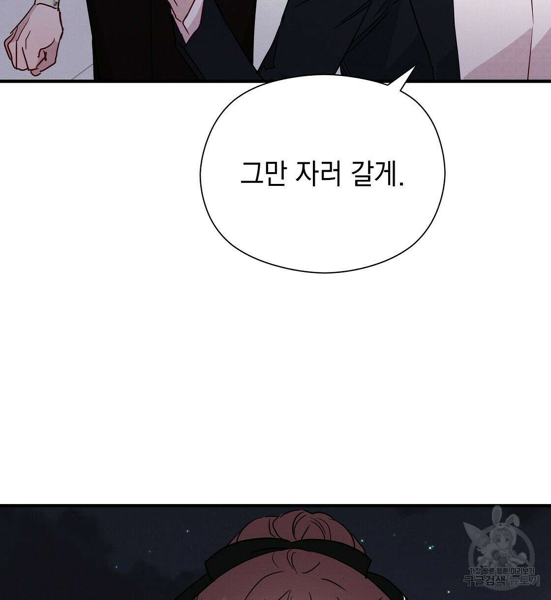 티파니에서 모닝 키스를 24화 136