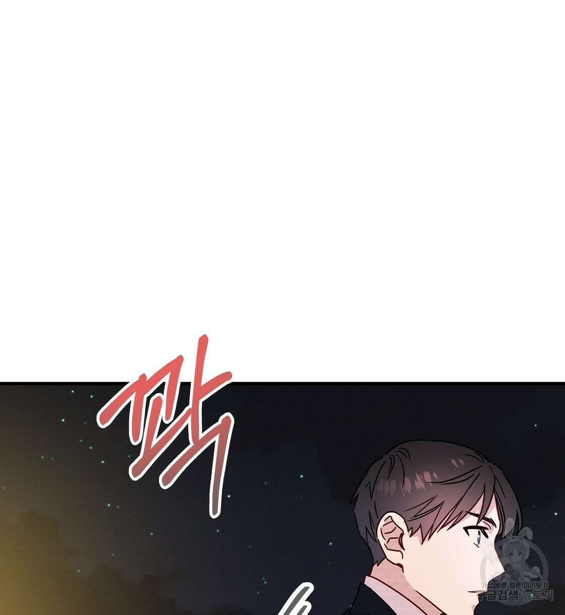티파니에서 모닝 키스를 24화 138