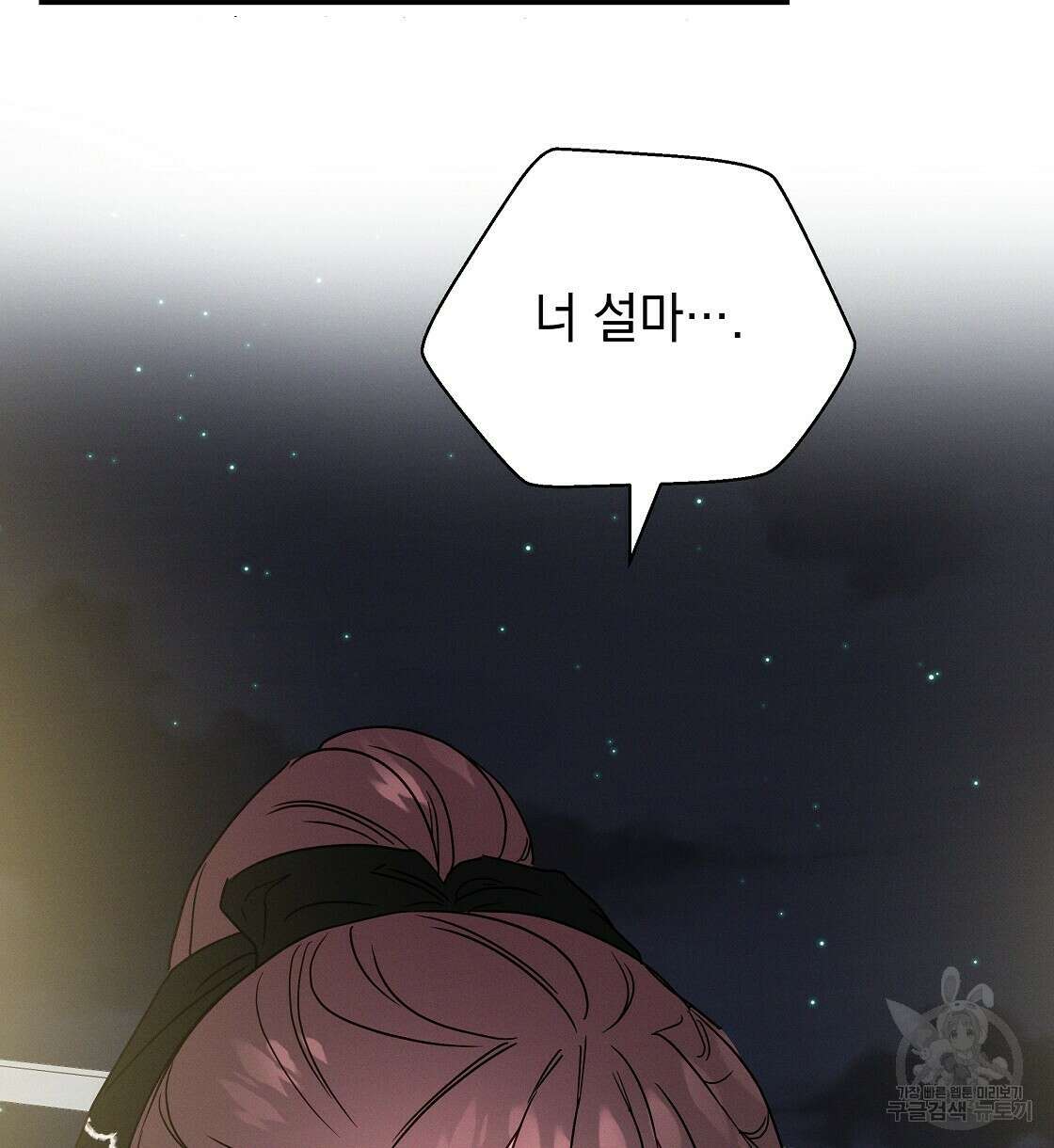 티파니에서 모닝 키스를 24화 142