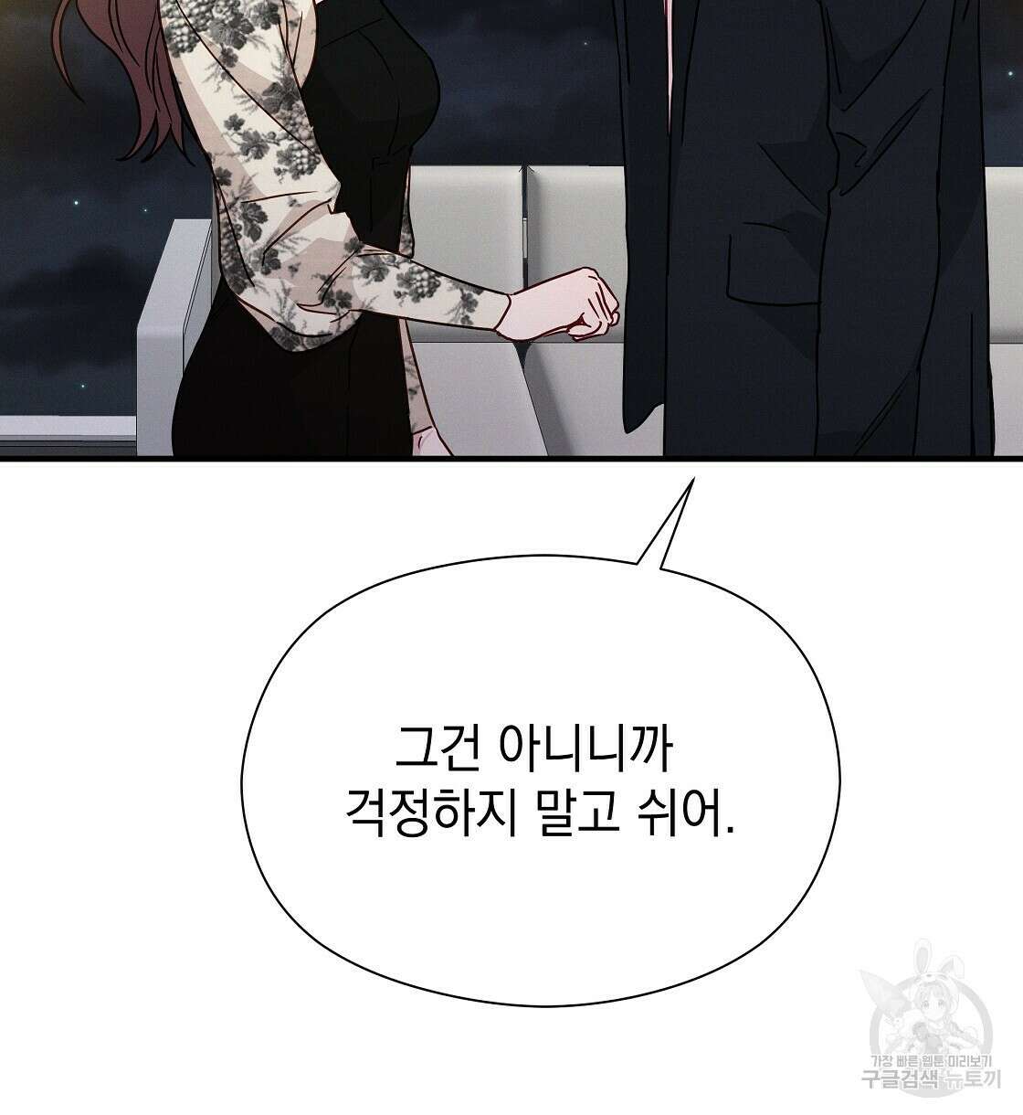 티파니에서 모닝 키스를 24화 148
