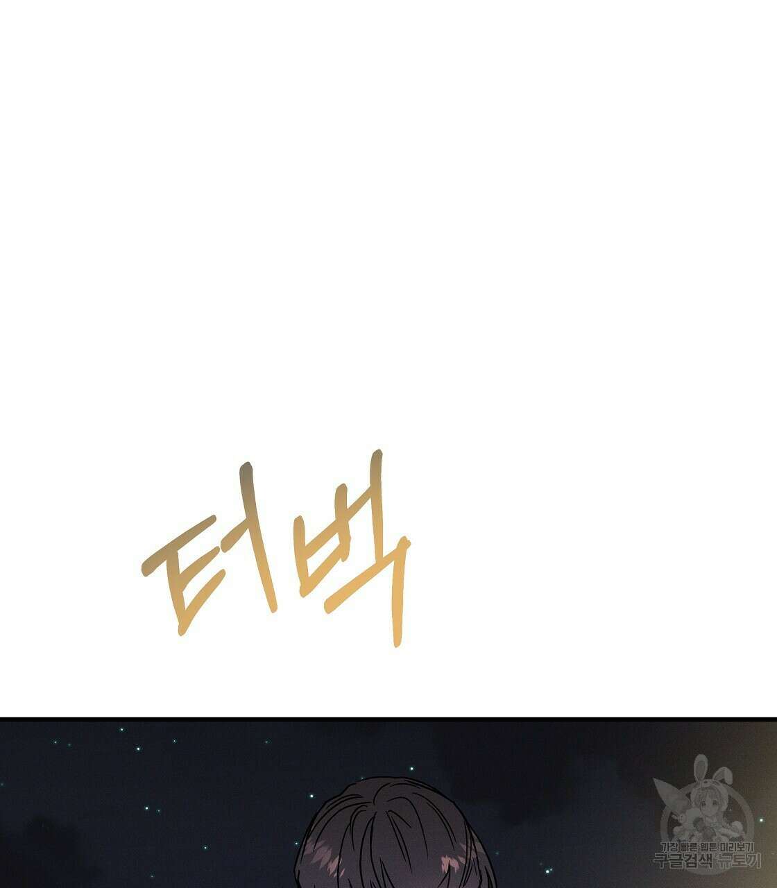 티파니에서 모닝 키스를 24화 149