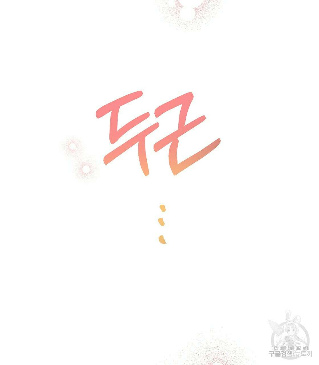 티파니에서 모닝 키스를 24화 155