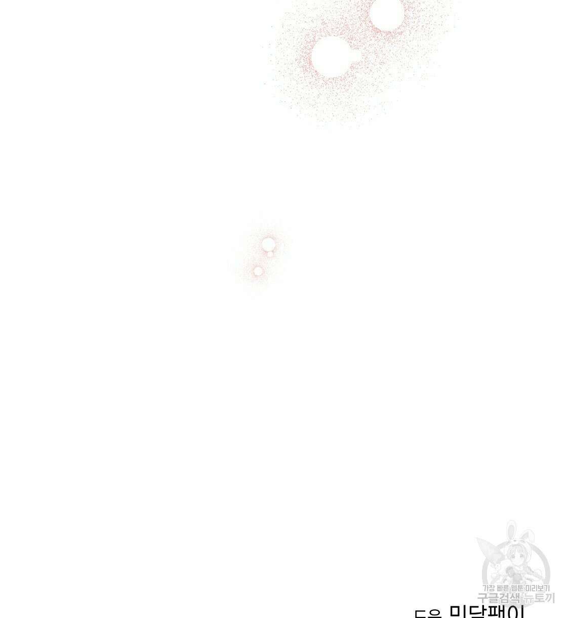 티파니에서 모닝 키스를 24화 156