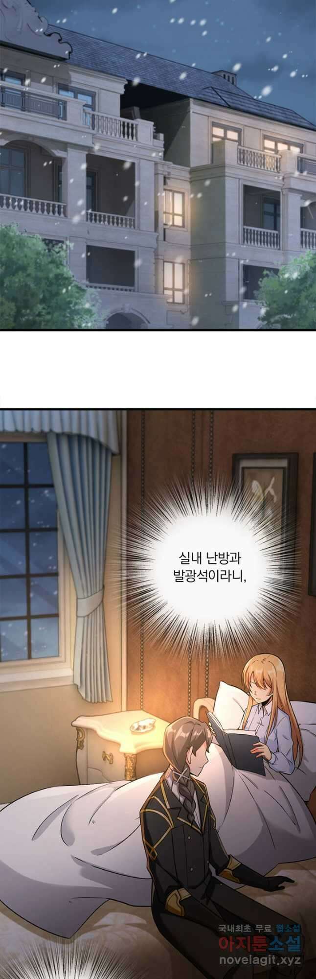 마녀를 지켜라 249화 2