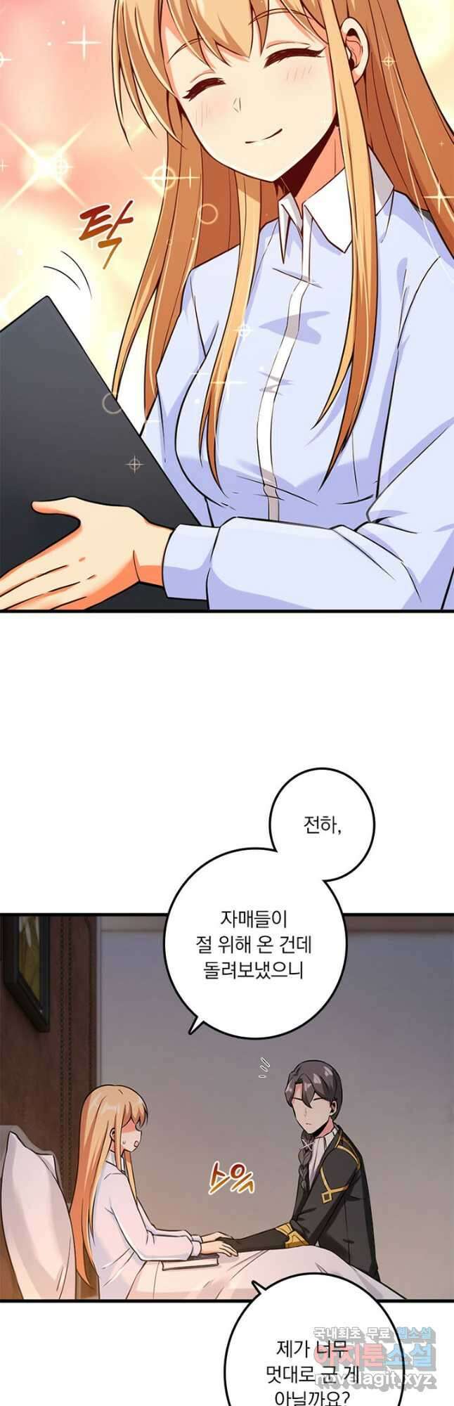 마녀를 지켜라 249화 5