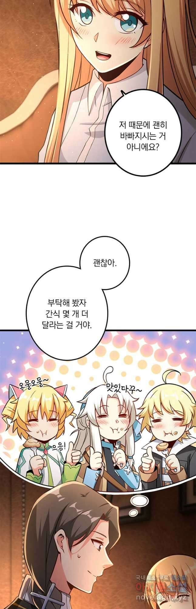 마녀를 지켜라 249화 7