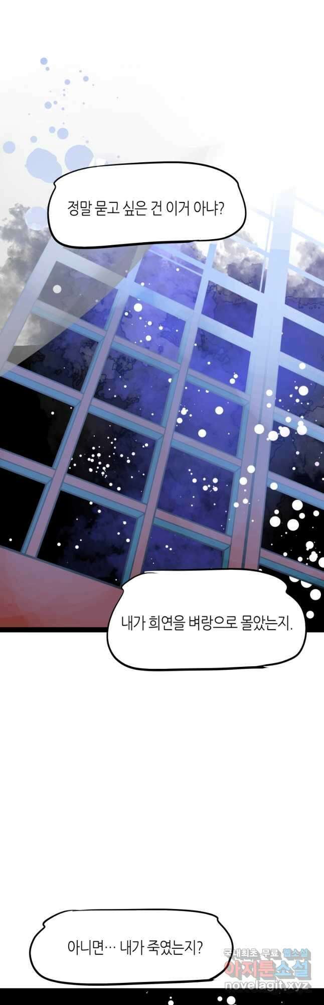 열세 번째 밤 150화 2